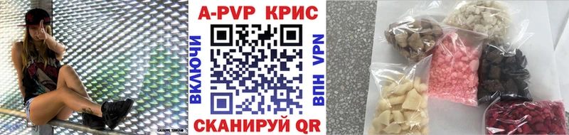 Купить  Звенигород  A PVP крисы CK 