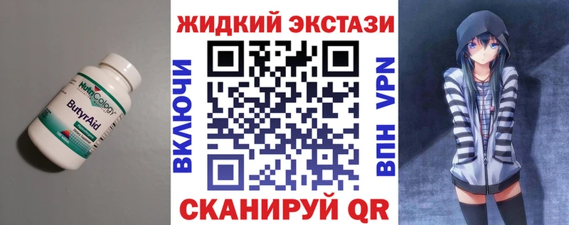 Купить где  Звенигород  Бутират бутик 