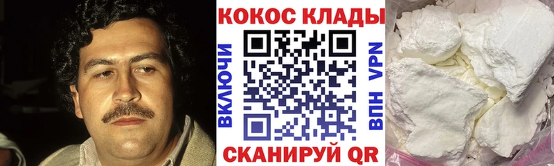 Кокаин Боливия  Купить  Звенигород 