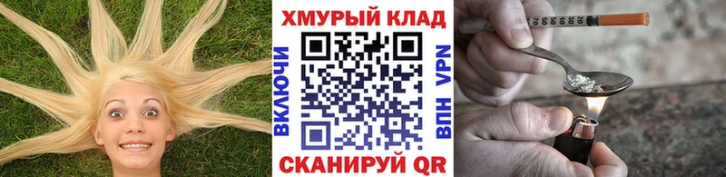 Купить  Звенигород  Героин белый 