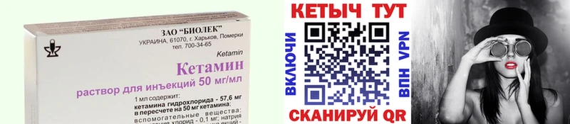 Кетамин ketamine  Купить закладки  Звенигород 