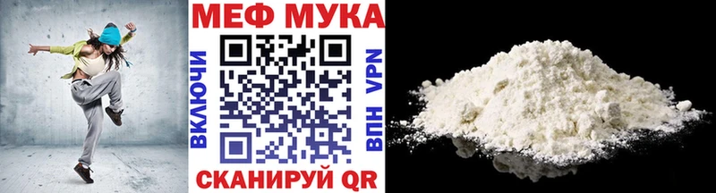 Мефедрон мяу мяу  Купить закладки  Звенигород 