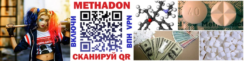 Купить где  Звенигород  Метадон мёд 